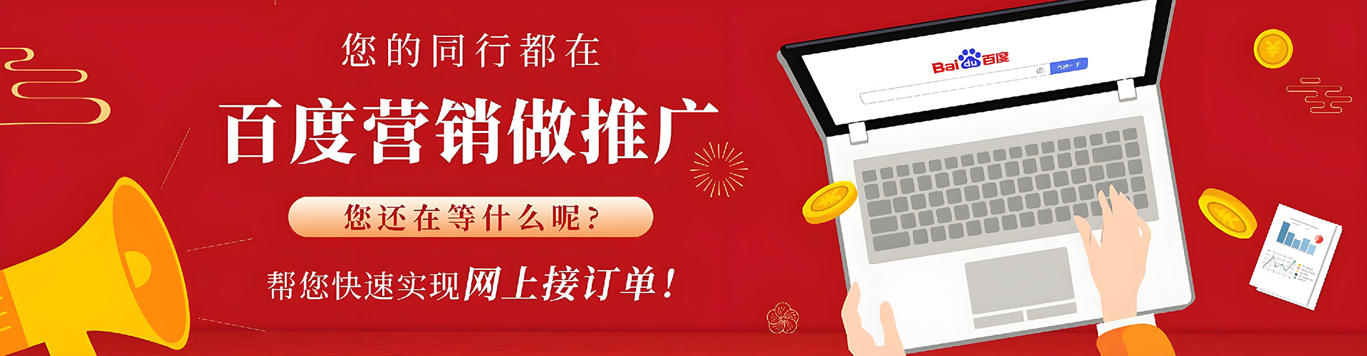 中卫百度怎么推广
